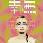 南無(EP)詳情