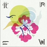 花鳥風月集