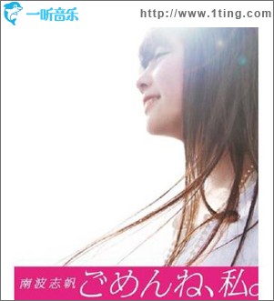ごめんね、私。