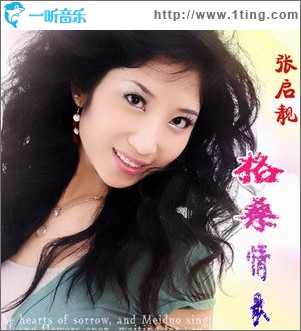 格桑情歌(單曲)