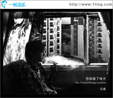 你找錯了地方