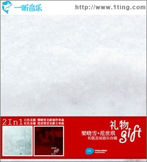 禮物(EP)