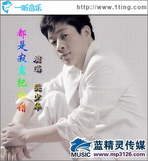 都是寂寞犯的錯(單曲)
