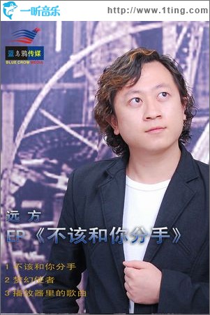 不該和你分手(EP)