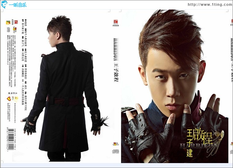 王子啟程