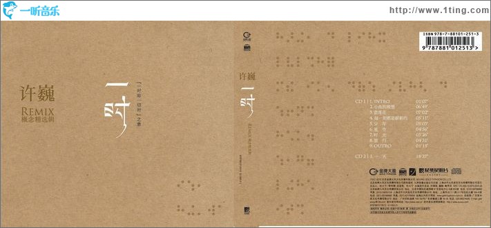 一時