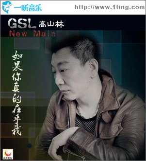 如果你真的在乎我(單曲)