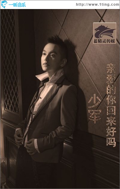 親愛的你回來好嗎(EP)