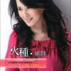 楊靜 無聲淚 試聽