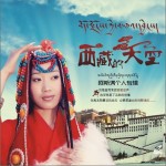 西藏的天空詳情