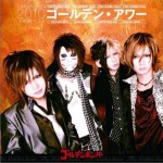 ゴールデン?アワー ~下半期ベスト2010~