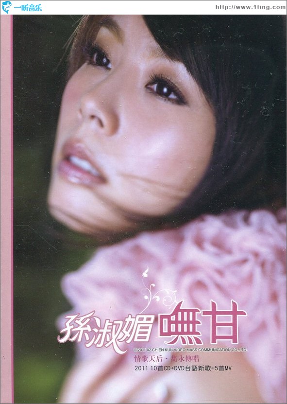 嘸甘