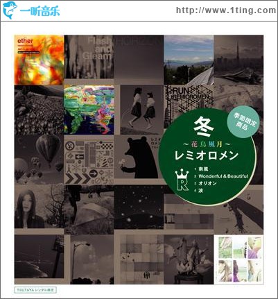 冬～花鳥風月～ (Single)