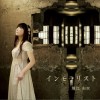 堀江由衣 True truly love 試聽