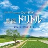 日本影視原聲 Visit to The Pet Shop（Main Theme） 試聽