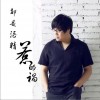 何龍雨 錯過了緣分錯過你DJ版 試聽