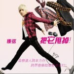 把它甩掉(單曲)