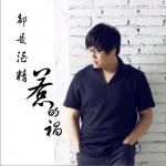 都是酒精惹的禍詳情
