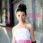 草原情歌(EP)詳情