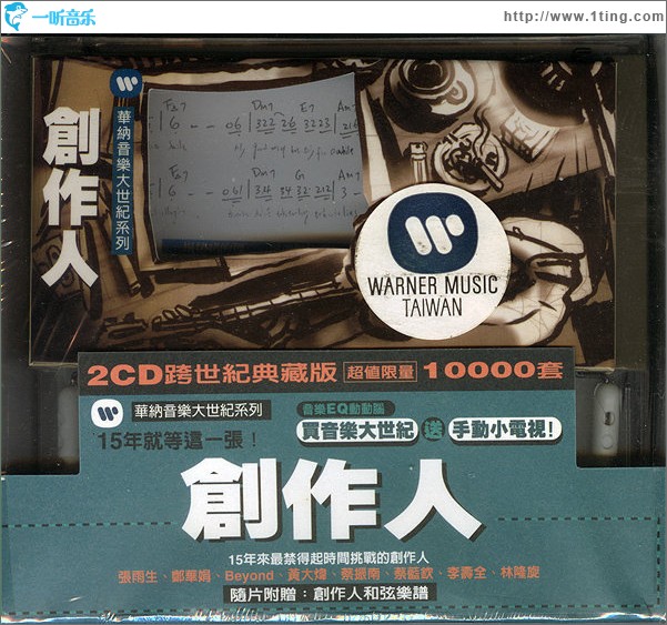 創作人
