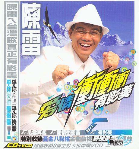 愛情沖沖沖