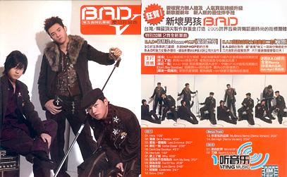 B.A.D 同名專輯 (V慶功升級版)