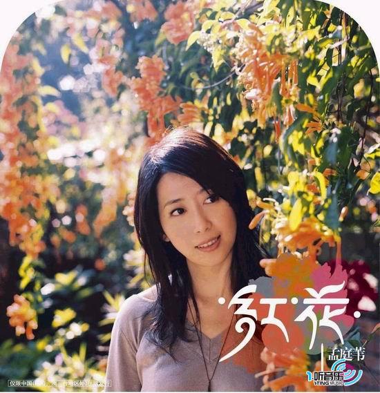 紅花