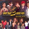 雜錦合輯2 Opening Song:隆重登場 試聽