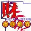 民族音樂 萬年紅 試聽