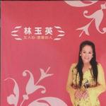 女人心.想厝的人詳情