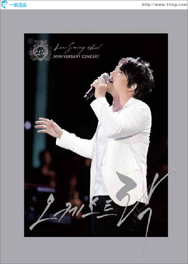 李承哲25周年紀念公演LIVE CD