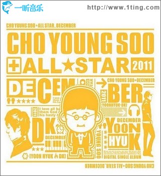 ??? 趙英修 All Star - December (Single)