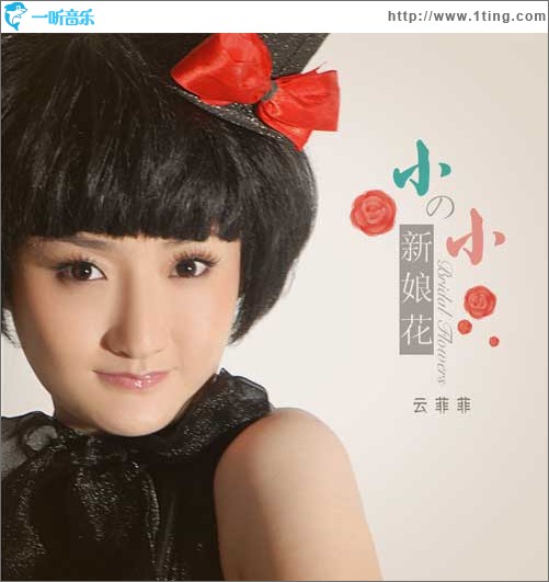 小小新娘花