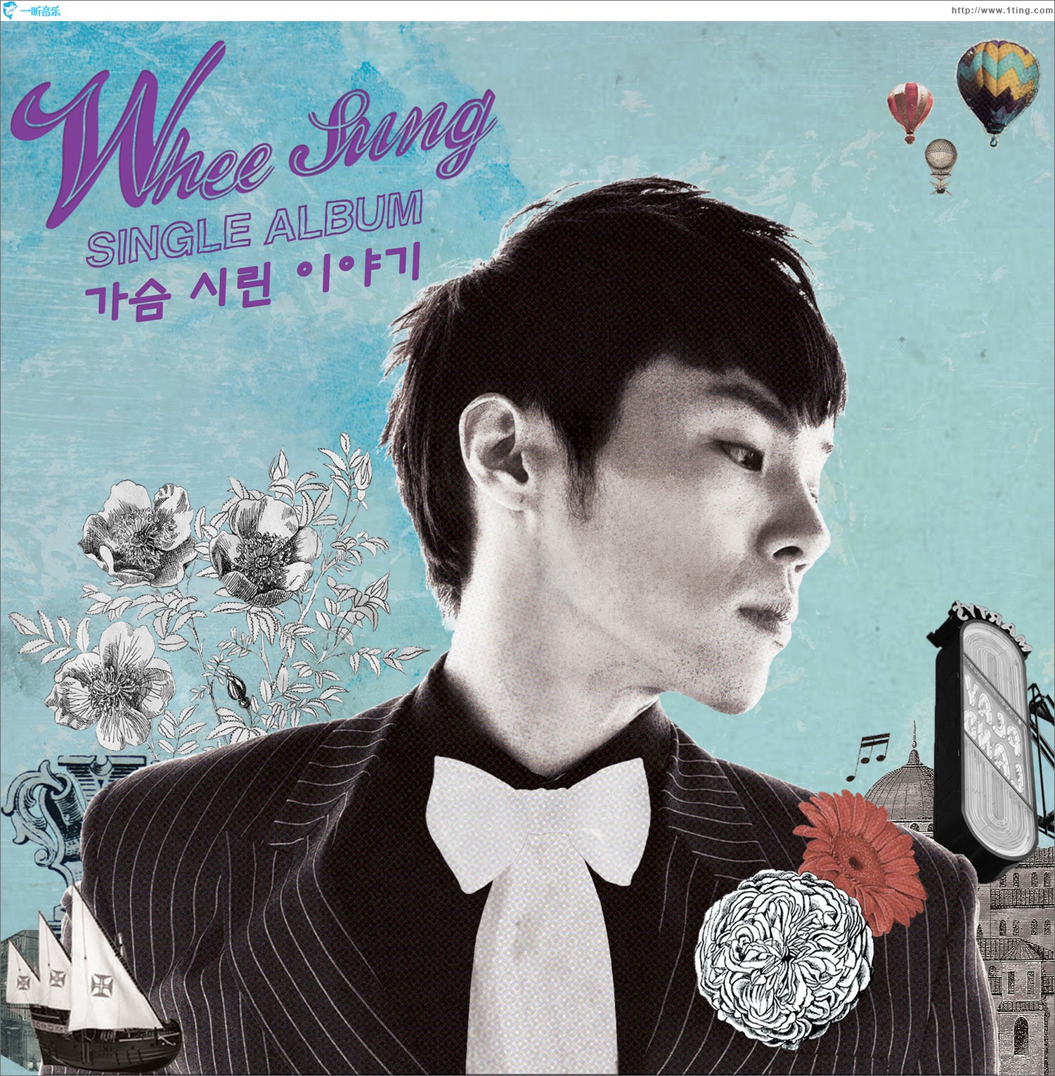?? ?? ??? (Single)