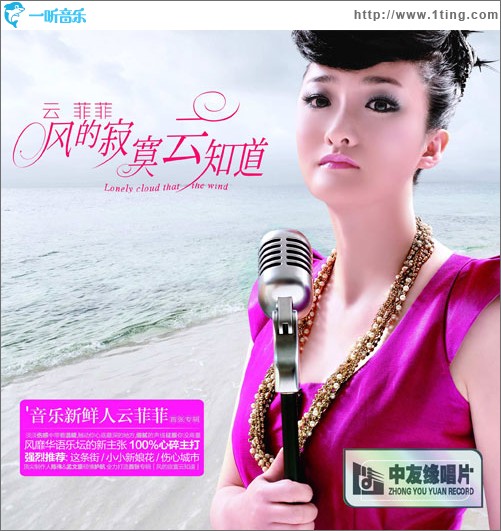 風的寂寞云知道