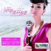 云菲菲 小小新娘花 試聽