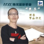 思念詳情