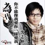 為什么你不能像我愛你一樣愛我(EP)詳情