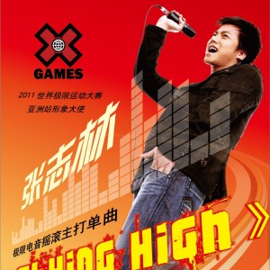 Flying high(单曲)_张志林 全碟试听下载,张志林