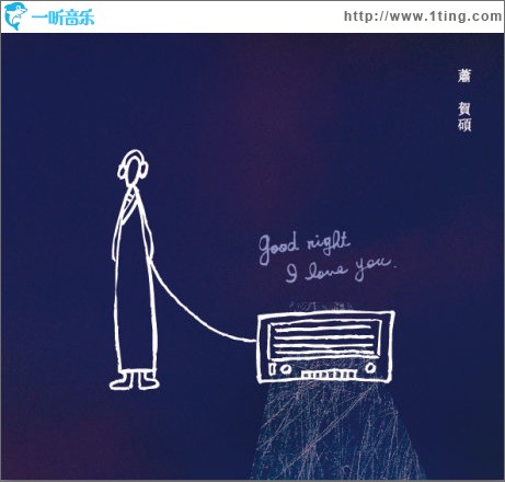 Good Night, I Love You(EP)