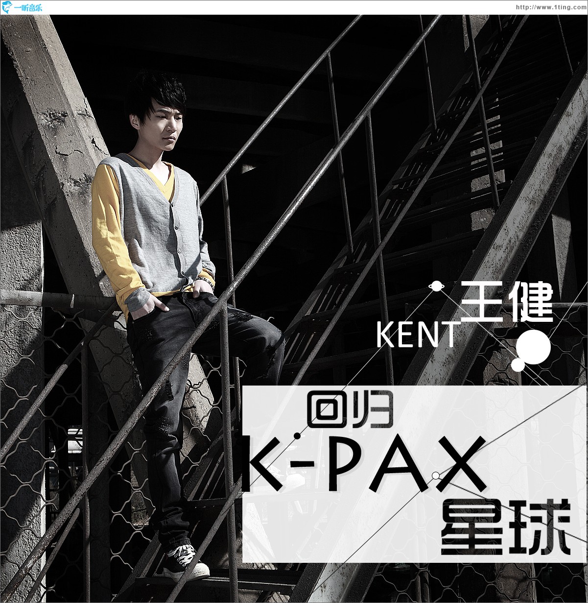 星球 回归 k-pax-正在加载中.; kent王健