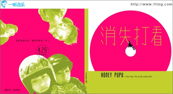 消失打看 電影原聲帶