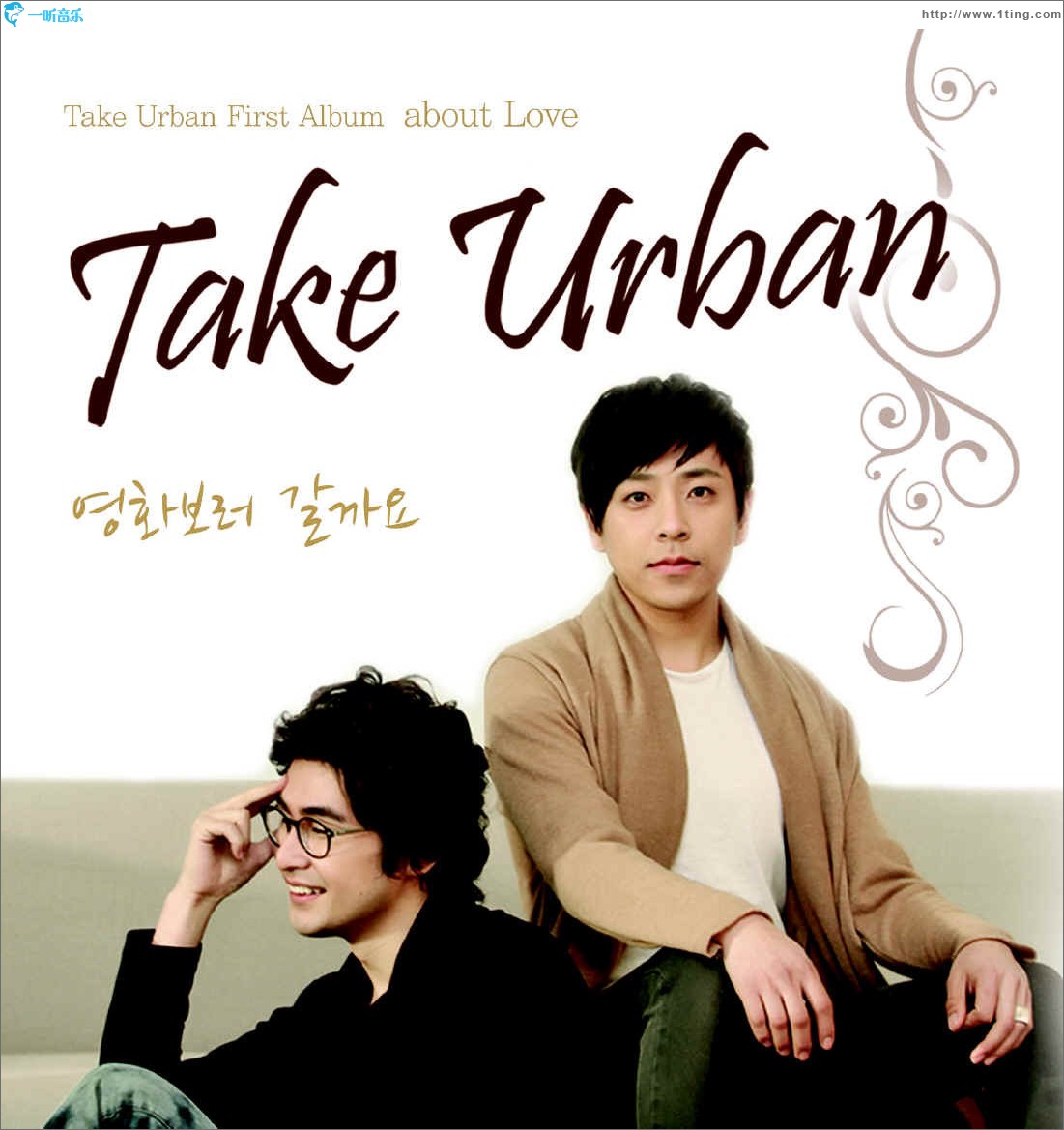 1輯 - About Love