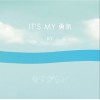 キマグレン（一室公寓） IT’S MY 勇気 試聽
