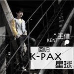 回歸K-PAX星球(單曲)詳情