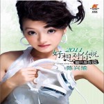 愛只是傳說(單曲)詳情