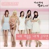 Girl's Day ?? ??? ?? ??? (Inst.) 試聽