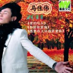 愛的盡頭(EP)詳情