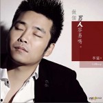 做個男人容易嗎(EP)詳情