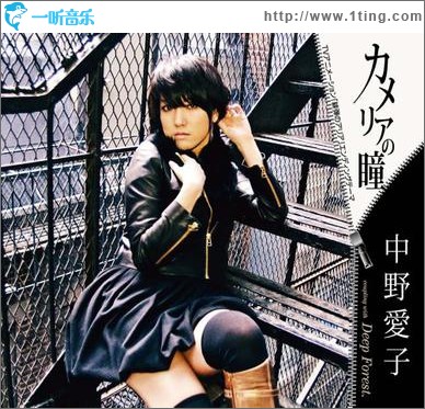 カメリアの瞳 (single)
